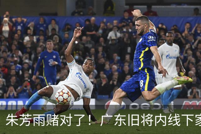 朱芳雨赌对了！广东旧将内线下家曝光，已拒绝NBA马刺合同！