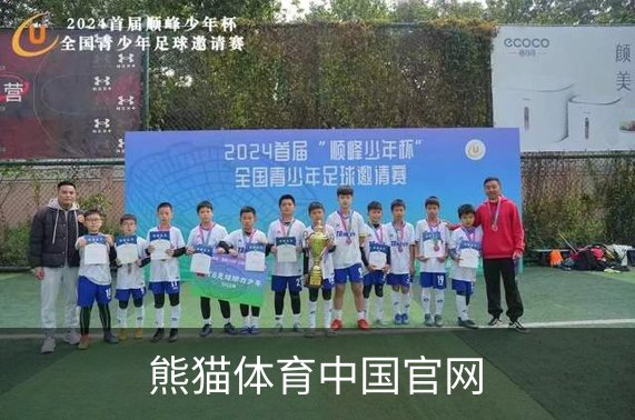 走进熊猫体育中国官网