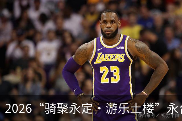 2026“骑聚永定·游乐土楼”永台自行车骑游活动火热启幕