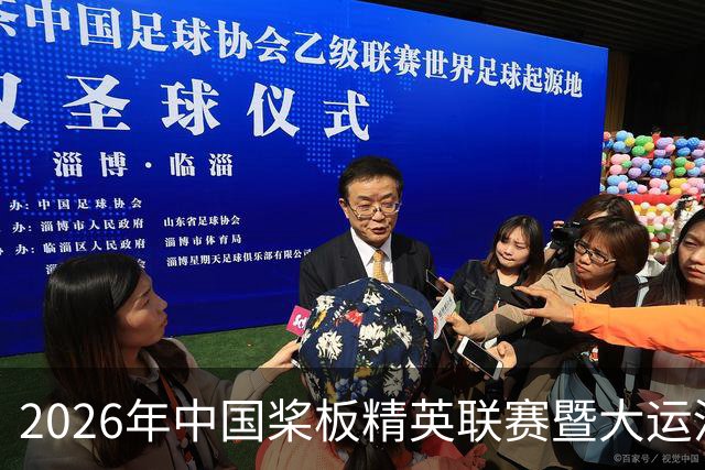 2026年中国桨板精英联赛暨大运河桨板系列赛（无锡站）启幕